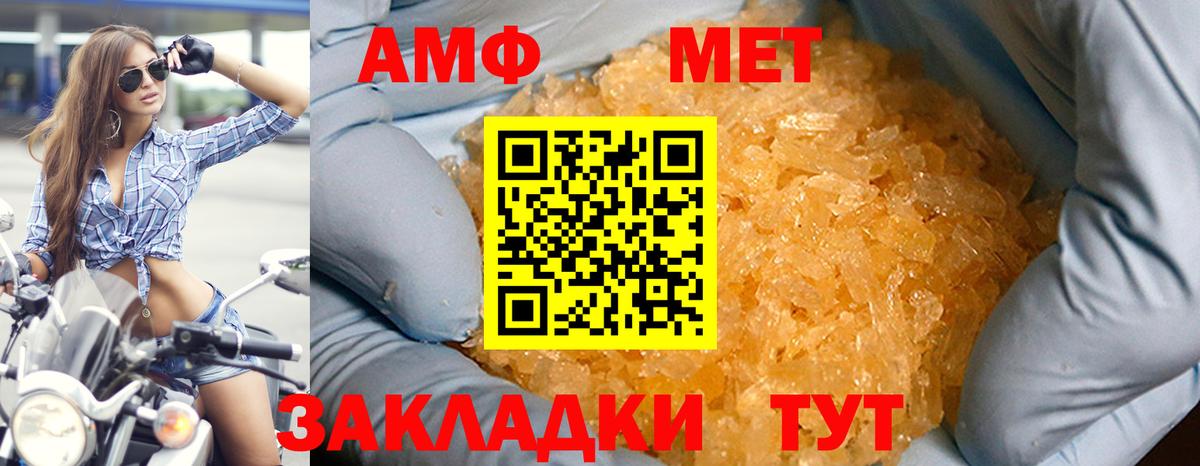 Amphetamine 97% Усолье-Сибирское