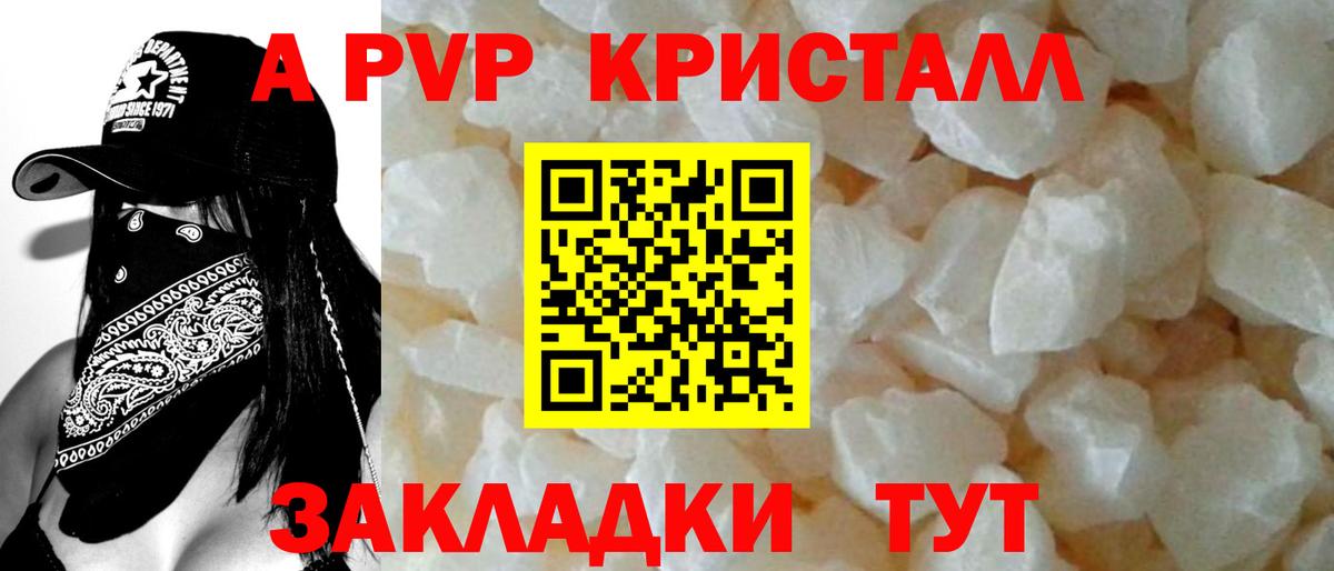 APVP Соль Усолье-Сибирское
