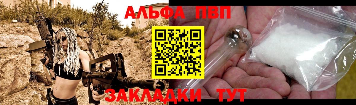 цена   Alpha-PVP  A-PVP мука  Усолье-Сибирское  A-PVP мука 