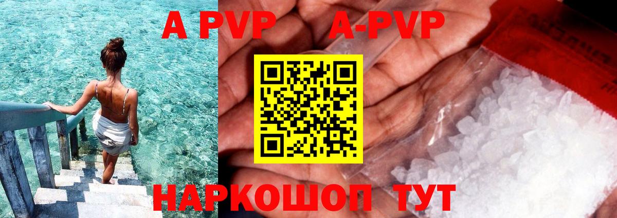 Alfa_PVP крисы CK  Вход с VPN  А ПВП  A-PVP СК КРИС  Alpha-PVP мука  Усолье-Сибирское 