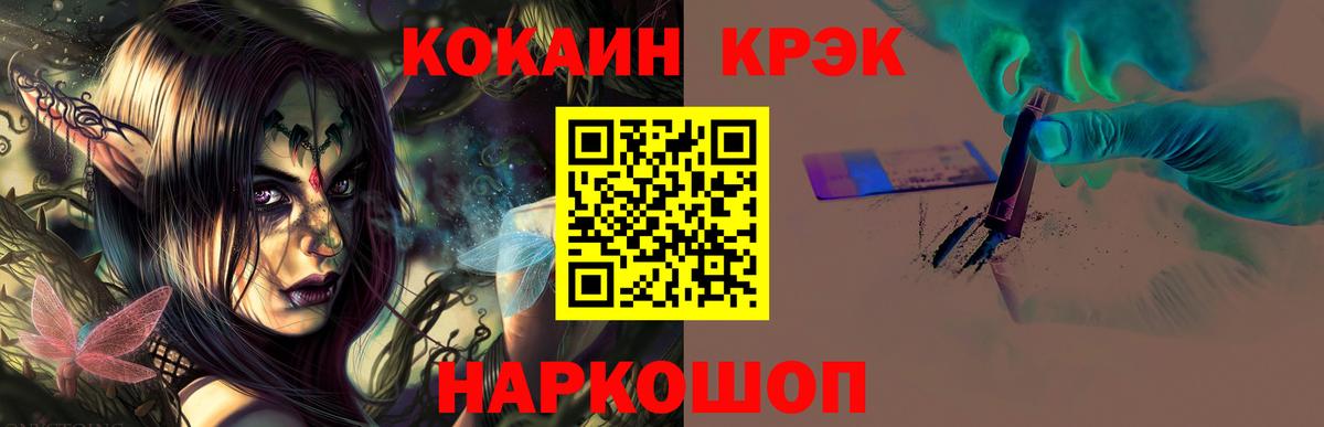 COCAIN Боливия  Усолье-Сибирское  Cocaine Fish Scale 