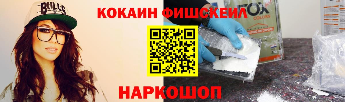 COCAIN 97% Усолье-Сибирское