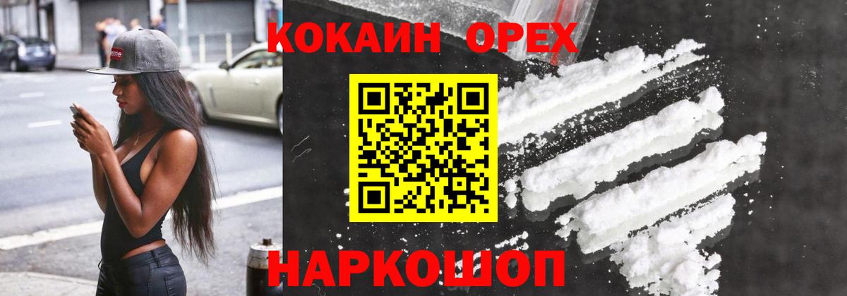 Кокаин  Cocaine 98%  Усолье-Сибирское  Вход с VPN  Кокаин 98% 