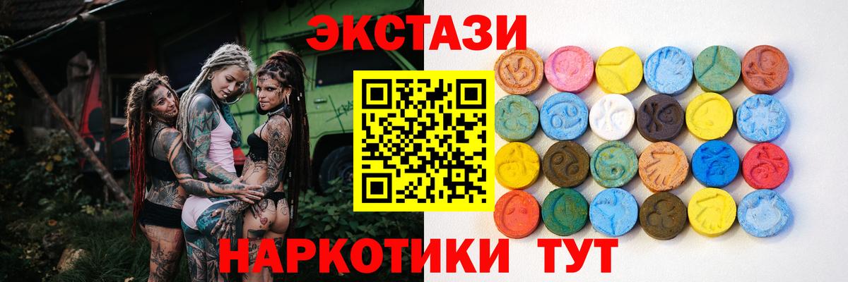 Экстази VHQ  Вход с VPN  Усолье-Сибирское 