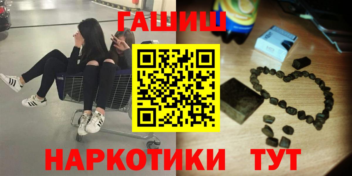 Гашиш 40% ТГК  Вход с VPN  ГАШИШ гарик  Усолье-Сибирское 