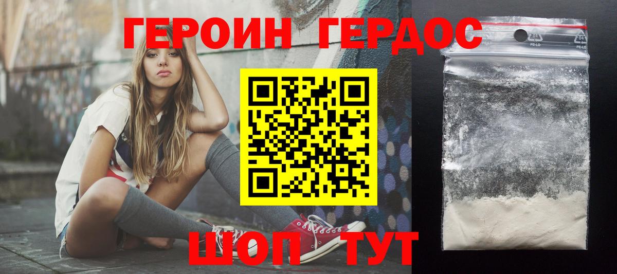 ГЕРОИН афганец Усолье-Сибирское