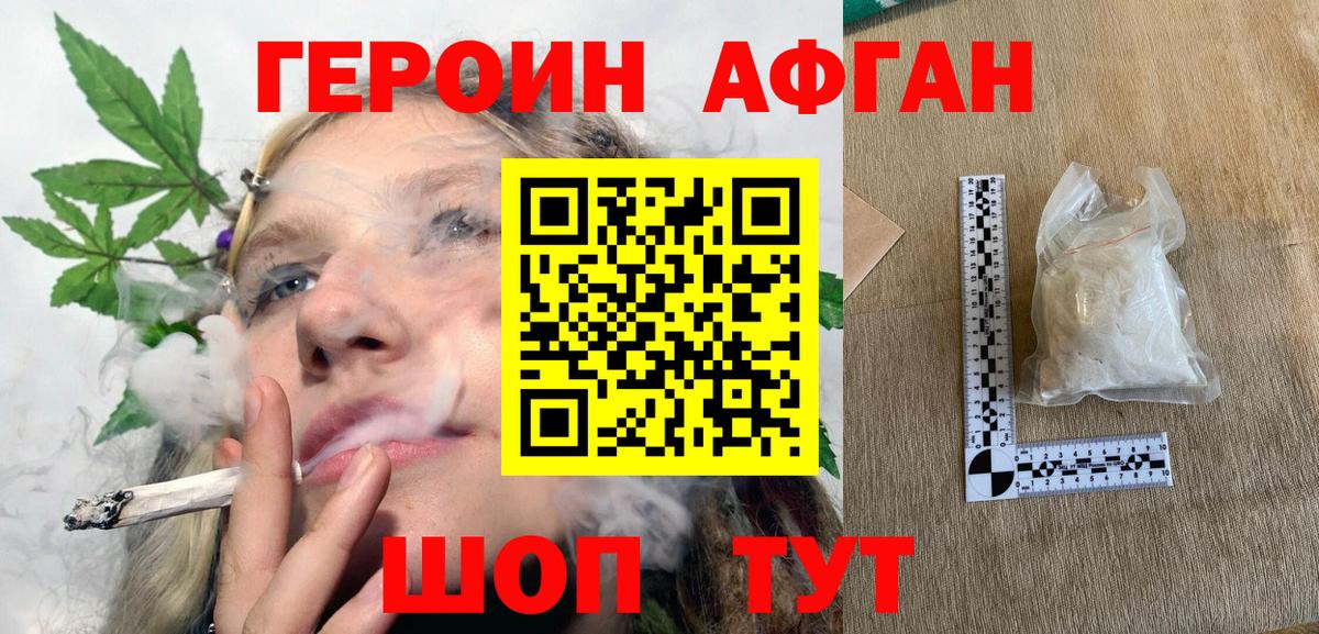 ГЕРОИН VHQ  ГЕРОИН  Усолье-Сибирское 