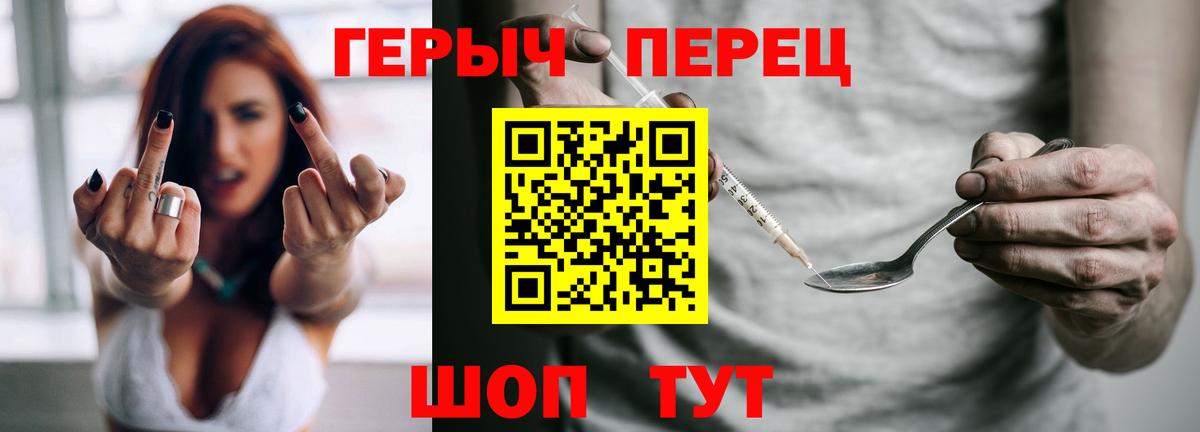 ГЕРОИН герыч  Вход с VPN  Усолье-Сибирское 