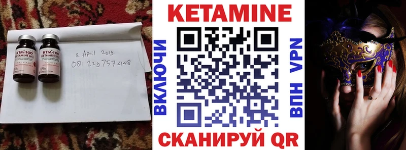 КЕТАМИН ketamine  маркетплейс какой сайт  Усолье-Сибирское 