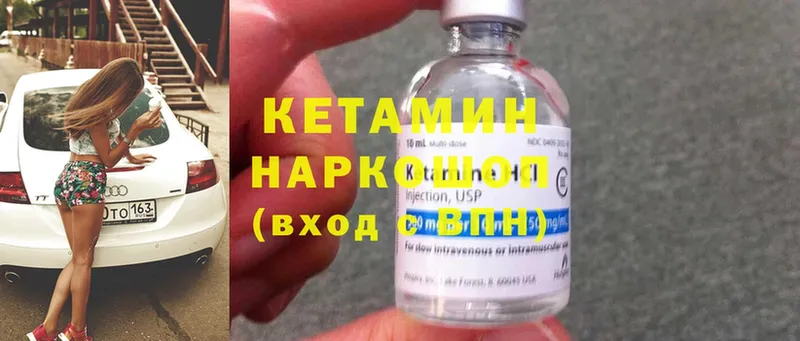 Кетамин ketamine  Усолье-Сибирское 