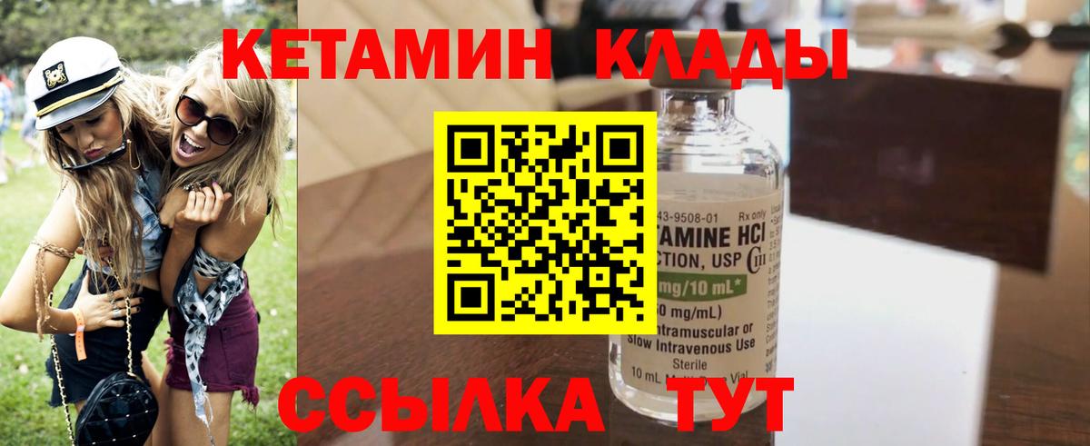 Кетамин VHQ  Вход с VPN  Усолье-Сибирское  КЕТАМИН ketamine 