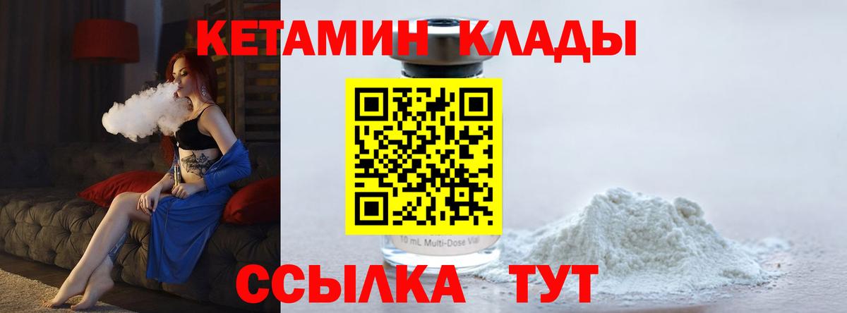 КЕТАМИН ketamine Усолье-Сибирское