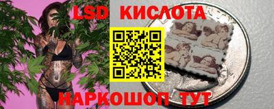 марки lsd Кунгур