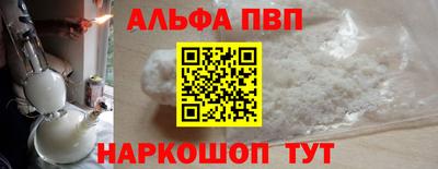 альфа пвп VHQ Кумертау