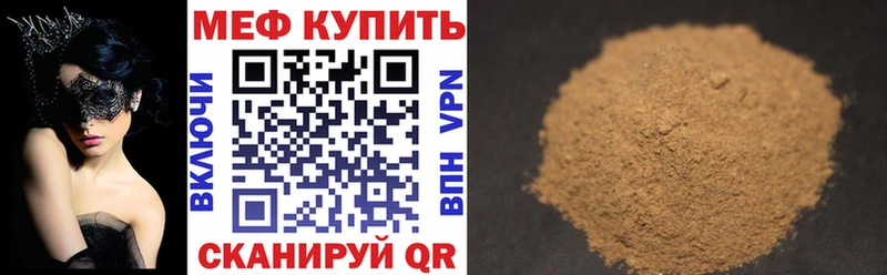 Меф мяу мяу мука Усолье-Сибирское