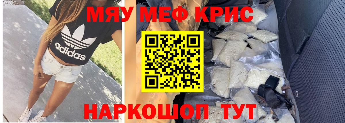 Мефедрон кристаллы  МЕФ кристаллы  МЕФ  Усолье-Сибирское 