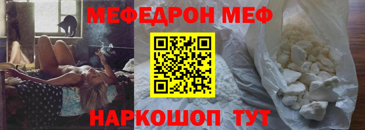 Мефедрон  МЕФ 4 MMC  Мефедрон  Вход с VPN  Усолье-Сибирское  МЕФ VHQ 