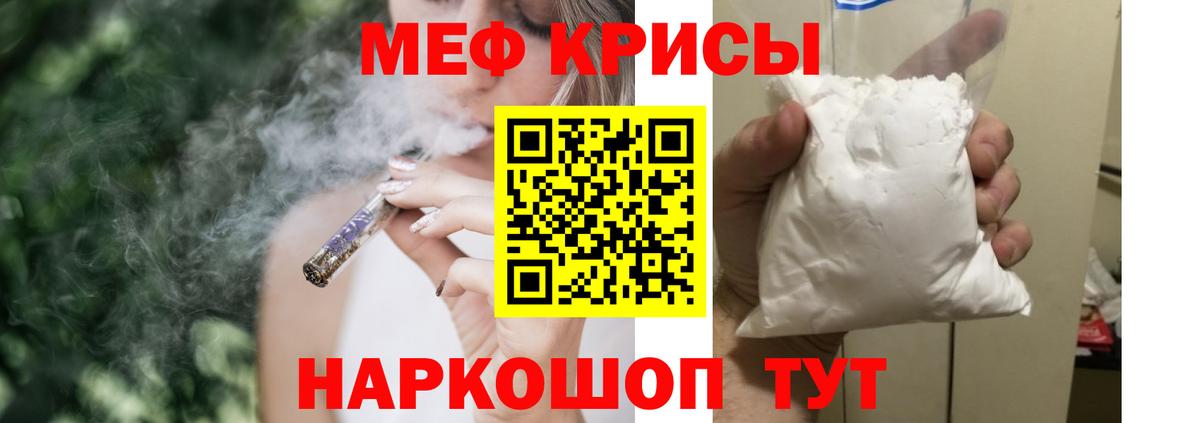 Меф кристаллы Усолье-Сибирское