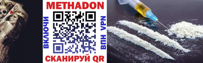 Метадон methadone  Усолье-Сибирское 
