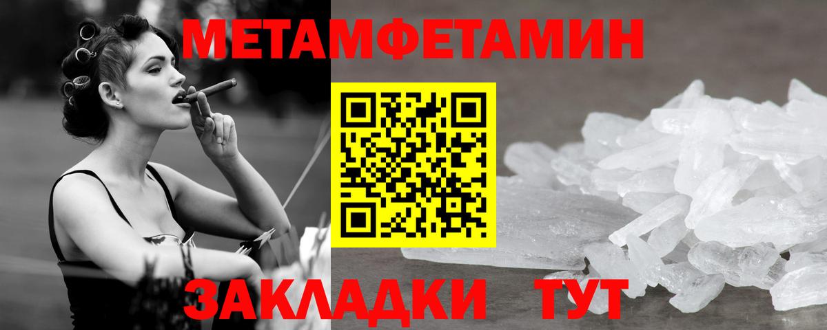 МЕТАМФЕТАМИН мет  МЕТАМФЕТАМИН мет  Усолье-Сибирское 
