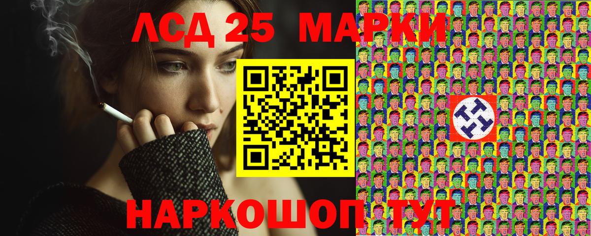 Наркотические марки 1500мкг  Усолье-Сибирское 