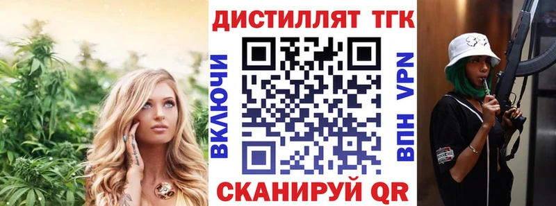 наркота  Усолье-Сибирское  Дистиллят ТГК жижа 
