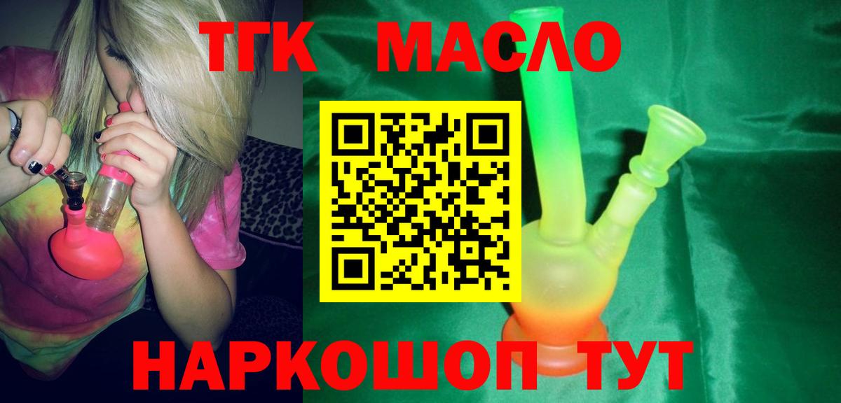 Дистиллят ТГК Wax Усолье-Сибирское