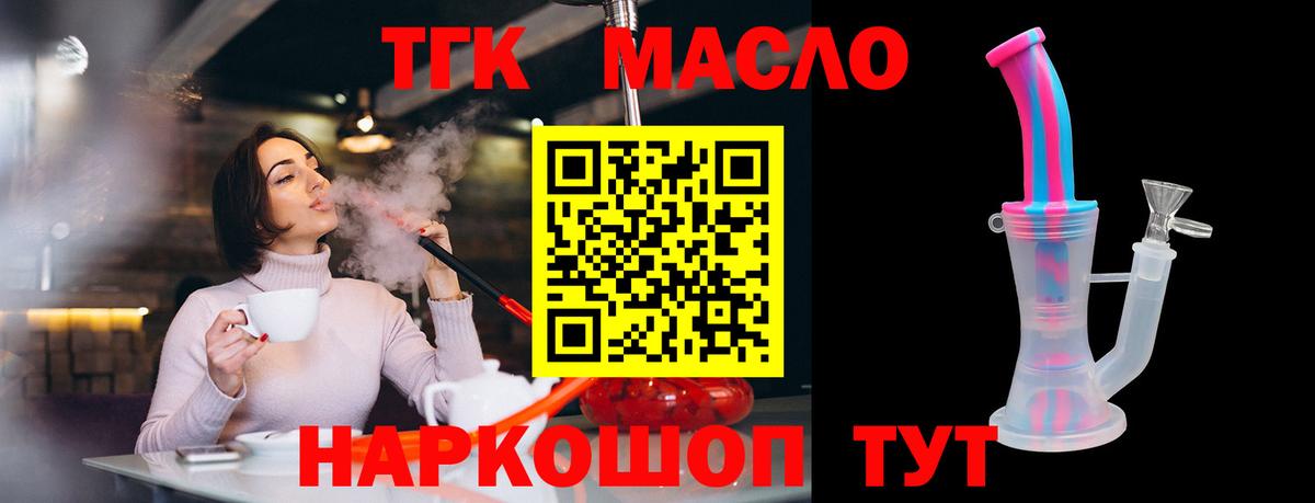 Дистиллят ТГК гашишное масло Усолье-Сибирское