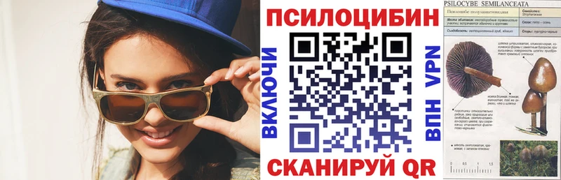 Псилоцибиновые грибы мухоморы  Усолье-Сибирское 