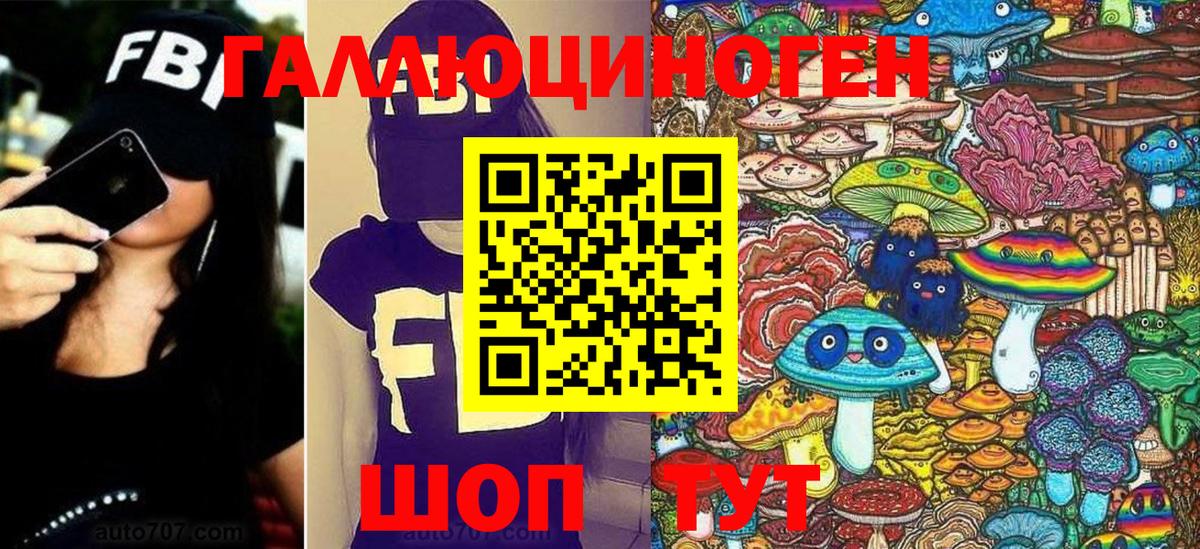 Галлюциногенные грибы мухоморы  Псилоцибиновые грибы Psilocybe  Усолье-Сибирское 