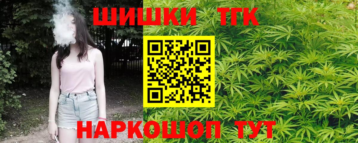 МАРИХУАНА планчик Усолье-Сибирское